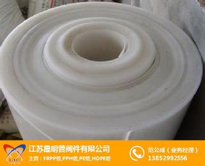 PPH塑料板與優(yōu)質(zhì)管閥件 晟明管閥件的專業(yè)解決方案